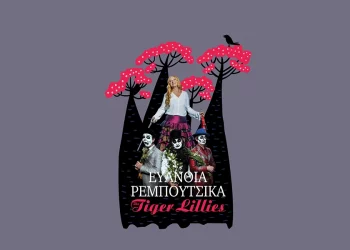 Ευαγγελία Ρεμπούτσικα - Tiger Lillies