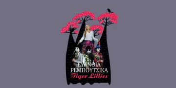 Ευαγγελία Ρεμπούτσικα - Tiger Lillies