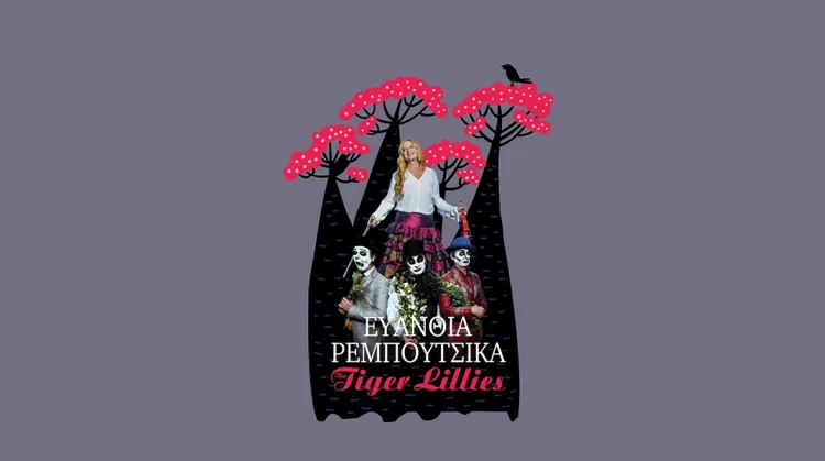 Ευαγγελία Ρεμπούτσικα - Tiger Lillies
