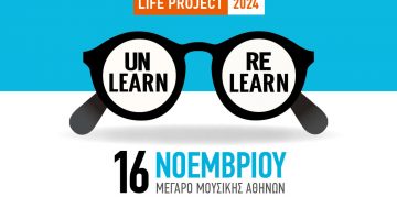 Life Project: Το event αυτογνωσίας επιστρέφει στο Μέγαρο Μουσικής Αθηνών