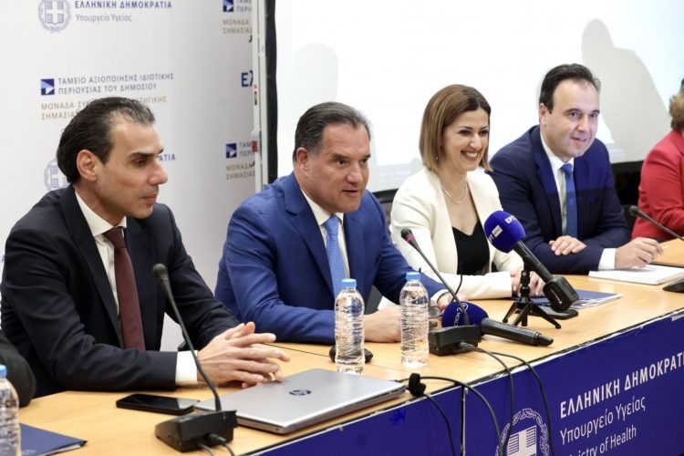 Ηλεκτρονικός Φάκελος Υγείας Ασθενούς