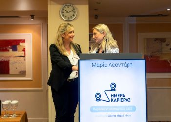 Ημέρα Καριέρας