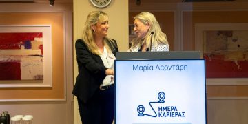 Ημέρα Καριέρας