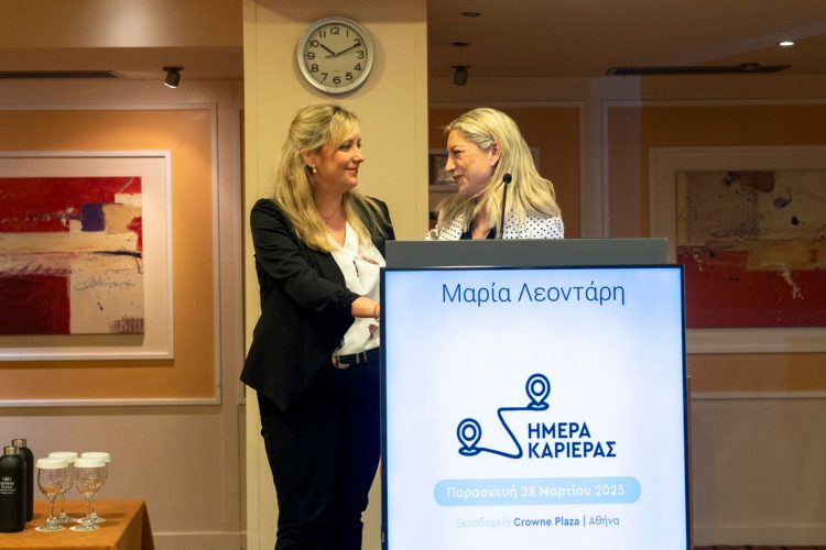 Ημέρα Καριέρας