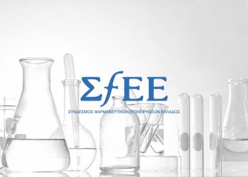 ΣΦΕΕ Κλινικές Μελέτες