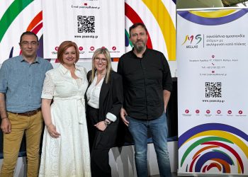 Η Φωνή των Ασθενών με Πολλαπλή Σκλήρυνση ακούγεται και δείχνει το δρόμο για το μέλλον