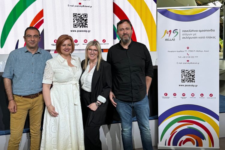 Η Φωνή των Ασθενών με Πολλαπλή Σκλήρυνση ακούγεται και δείχνει το δρόμο για το μέλλον