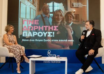 Δώσε βάρος στην υγεία σου