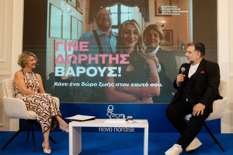 Δώσε βάρος στην υγεία σου