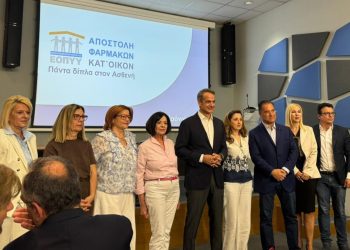 Η Ένωση Ασθενών Ελλάδας χαιρετίζει την Καθολική Εφαρμογή της Υπηρεσίας «Αποστολή Φαρμάκων Κατ’ Οίκον» από τα Φαρμακεία του ΕΟΠΥΥ