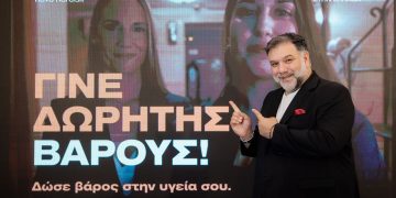 Γίνε δωρητής βάρους - Δώσε βάρος στην υγεία σου