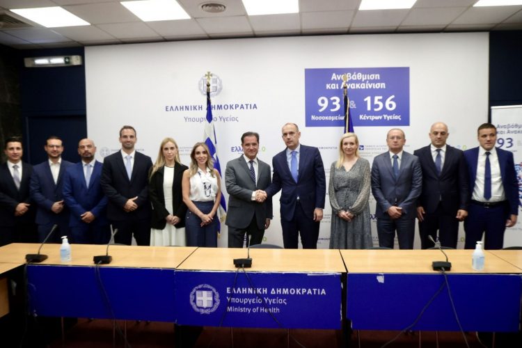 Συνάντηση της πολιτικής ηγεσίας του Υπουργείου Υγείας