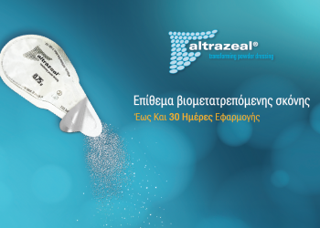 Τραύματα και χρόνια έλκη: Ένα νέο ιατροτεχνολογικό προϊόν που μετασχηματίζει την επούλωση
