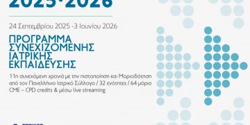 Ερρίκος Ντυνάν: Η μετά Covid εποχή στην πρεμιέρα του μοριοδοτούμενου εκπαιδευτικού προγράμματος