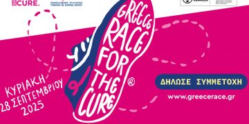 Greece Race for the Cure: Μαζί πιο δυνατοί από τον καρκίνο του μαστού