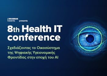 8ο Health IT Conference 2025