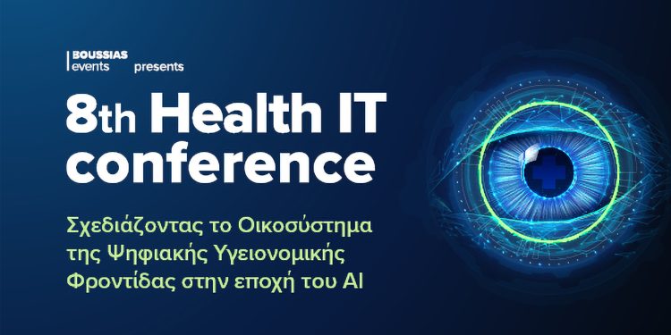 8ο Health IT Conference 2025