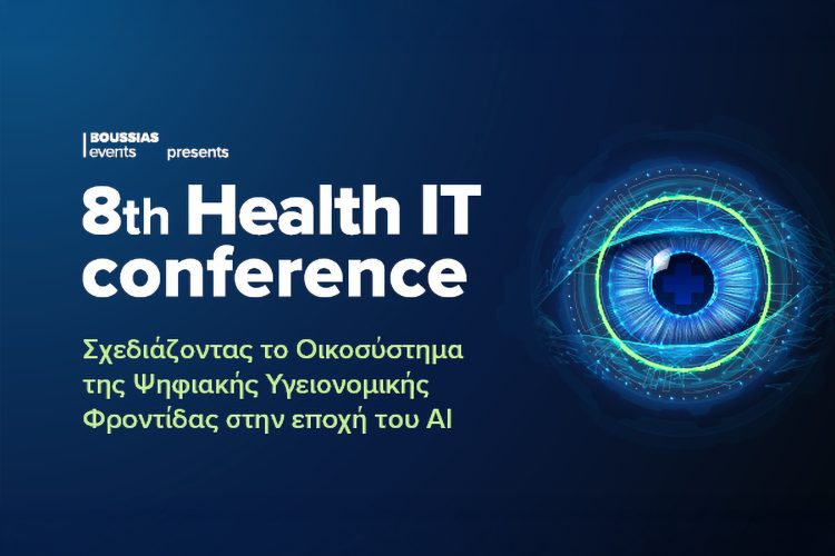 8ο Health IT Conference 2025