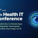 8ο Health IT Conference 2025
