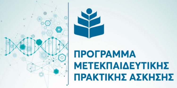 Το ΜΗΤΕΡΑ για 14η χρονιά οργανώνει Μετεκπαιδευτικό Πρόγραμμα νέων ιατρών στην ελάχιστα επεμβατική γυναικολογική χειρουργική