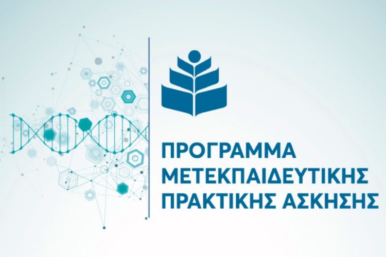 Το ΜΗΤΕΡΑ για 14η χρονιά οργανώνει Μετεκπαιδευτικό Πρόγραμμα νέων ιατρών στην ελάχιστα επεμβατική γυναικολογική χειρουργική