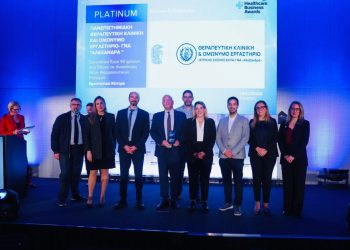 Βράβευση της Θεραπευτικής Κλινικής του Εθνικού και Καποδιστριακού Πανεπιστημίου Αθηνών στο Νοσοκομείο Αλεξάνδρα