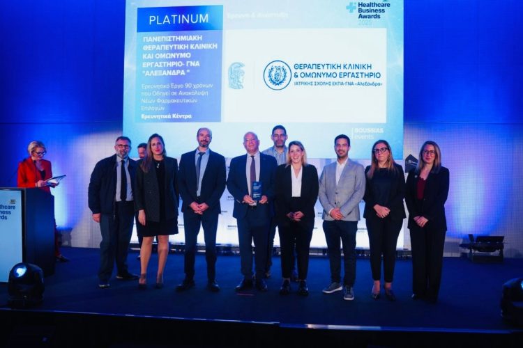 Βράβευση της Θεραπευτικής Κλινικής του Εθνικού και Καποδιστριακού Πανεπιστημίου Αθηνών στο Νοσοκομείο Αλεξάνδρα
