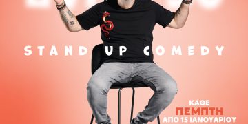 «ΠΛΗΝ 30» – Λούης Πατσαλίδης