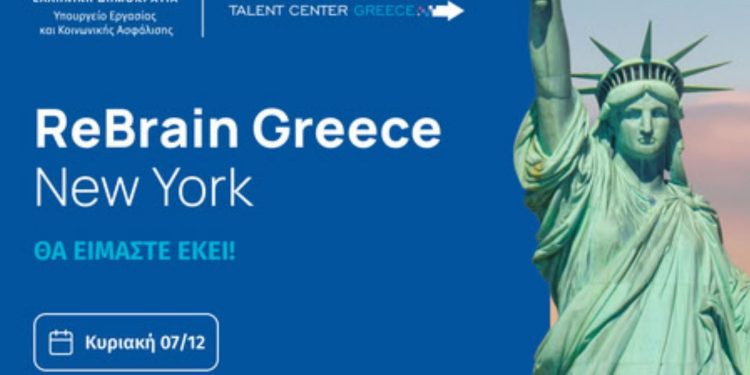 Όμιλος ΙΜΙΤΗΕΑ: Στην πρώτη γραμμή για το Rebrain Greece