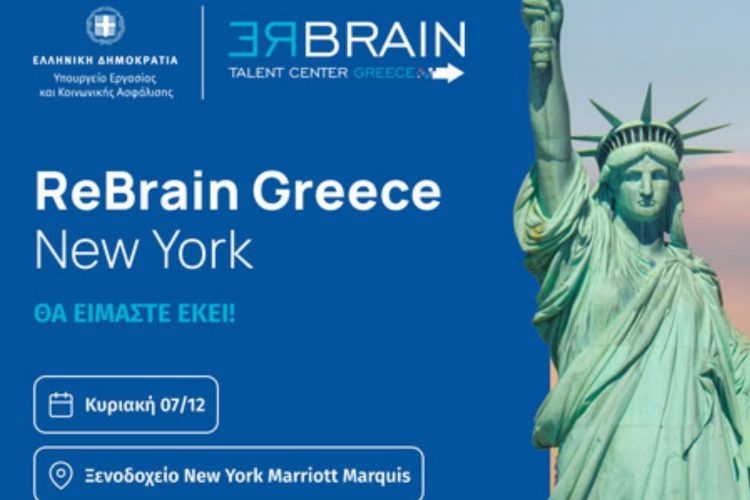 Όμιλος ΙΜΙΤΗΕΑ: Στην πρώτη γραμμή για το Rebrain Greece