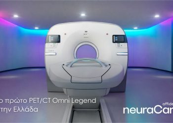 Αffidea: Νέα εποχή στη νευρολογική και ογκολογική απεικόνιση με το πιο σύγχρονο PET/CT στην Ελλάδα