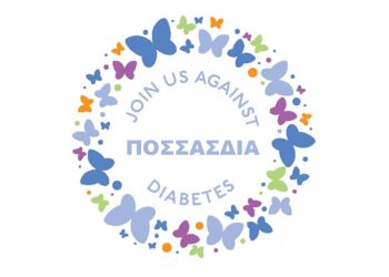 Αίτημα της Π.Ο.Σ.Σ.Α.Σ.ΔΙΑ. για κατεπείγουσα συνάντηση με τον Πρωθυπουργό