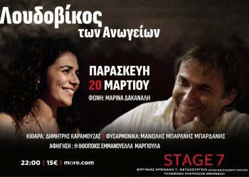 Λουδοβίκος των Ανωγείων