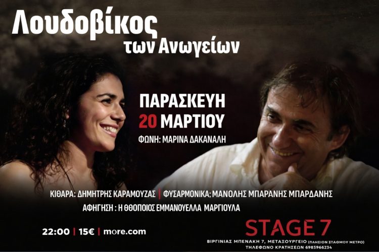 Λουδοβίκος των Ανωγείων