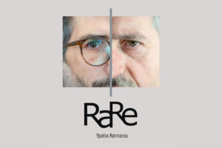 Όταν η τέχνη συναντά το σπάνιο