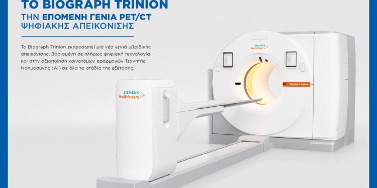 Το ΥΓΕΙΑ φέρνει πρώτο στην Ελλάδα το Biograph Trinion – την επόμενη γενιά PET/CT ψηφιακής απεικόνισης