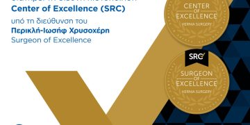 Η Α’ Χειρουργική Κλινική του ΥΓΕΙΑ διατηρεί τη διεθνή διάκριση ως Κέντρου Αριστείας έως το 2029