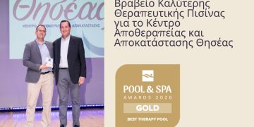 Βραβείο Καλύτερης Θεραπευτικής Πισίνας για το Κέντρο Αποθεραπείας και Αποκατάστασης Θησέας