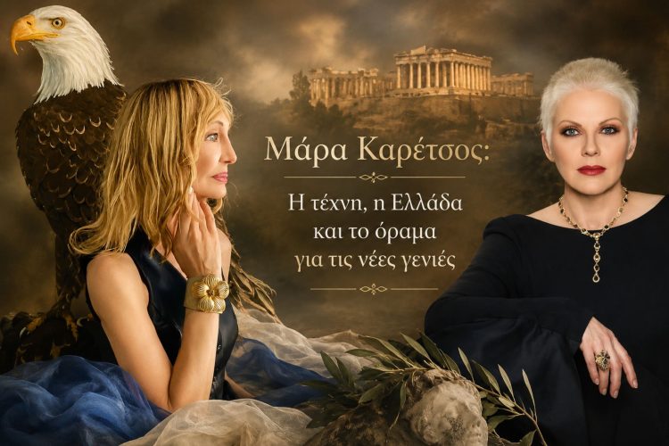Μάρα Καρέτσος: Η τέχνη, η Ελλάδα και το όραμα για τις νέες γενιές