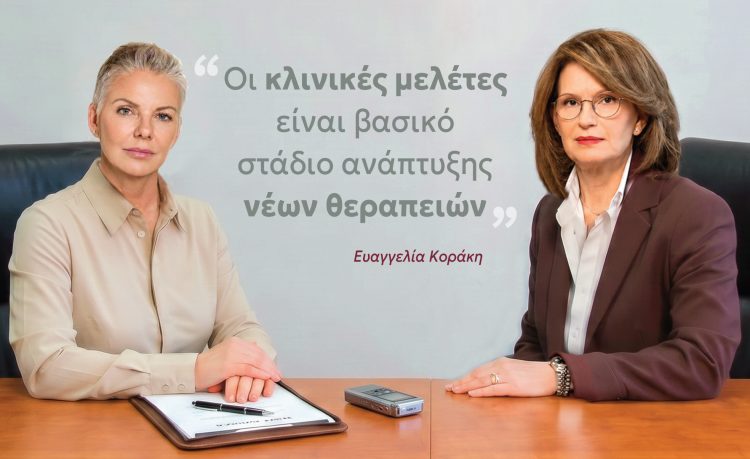 20 Μαΐου: Παγκόσμια Ημέρα Κλινικών Μελετών