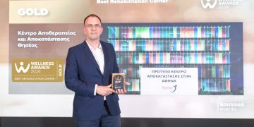 Καλύτερο Κέντρο Αποκατάστασης στα Wellness Awards 2026