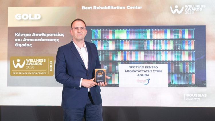 Καλύτερο Κέντρο Αποκατάστασης στα Wellness Awards 2026