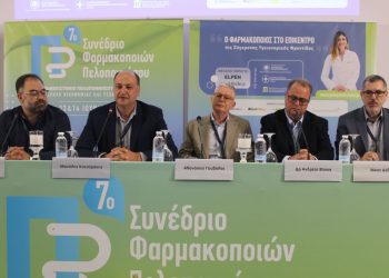 Με μεγάλη επιτυχία ολοκληρώθηκε το 7ο Συνέδριο Φαρμακοποιών Πελοποννήσου στην Τρίπολη