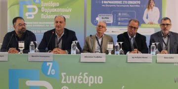 Με μεγάλη επιτυχία ολοκληρώθηκε το 7ο Συνέδριο Φαρμακοποιών Πελοποννήσου στην Τρίπολη