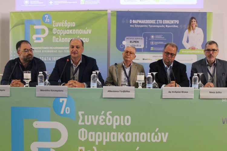 Με μεγάλη επιτυχία ολοκληρώθηκε το 7ο Συνέδριο Φαρμακοποιών Πελοποννήσου στην Τρίπολη