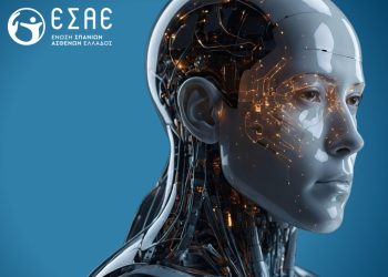 Ολοκληρώθηκε η εκπαίδευση στην Τεχνητή Νοημοσύνη (ΑΙ) από την «Ακαδημία Σπανίων Ασθενών» της Ε.Σ.Α.Ε.