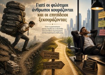 φιλότιμο