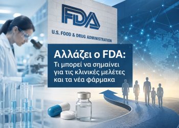 Αλλαγές στον FDA: Τι μπορεί να σημαίνει για τις κλινικές μελέτες και την ανάπτυξη νέων φαρμάκων