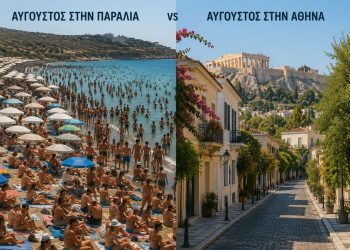 Τι κερδίζουν όσοι δεν πηγαίνουν διακοπές τον Αύγουστο;