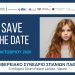 3ο Περιφερειακό Συνέδριο Σπανίων Παθήσεων στη Λάρισα